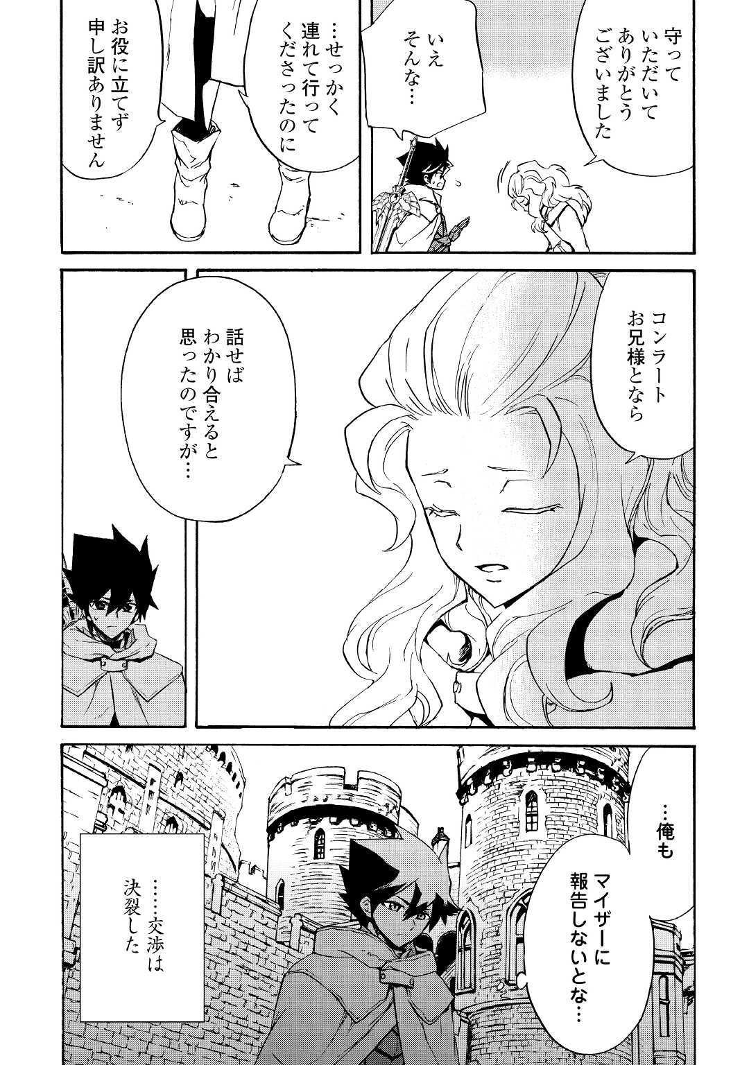 強くてニューサーガ 第82話 - Page 12