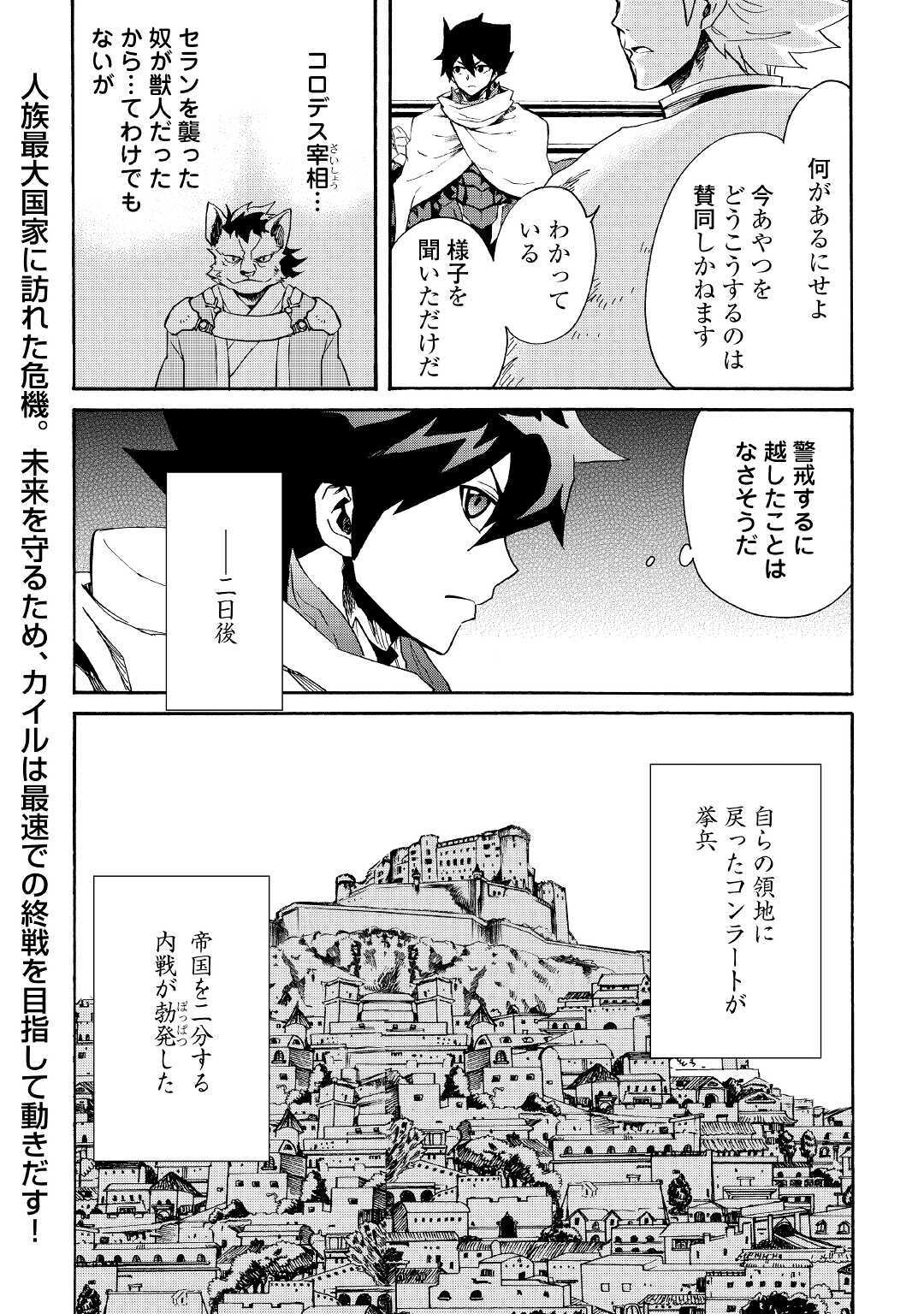 強くてニューサーガ 第82話 - Page 16