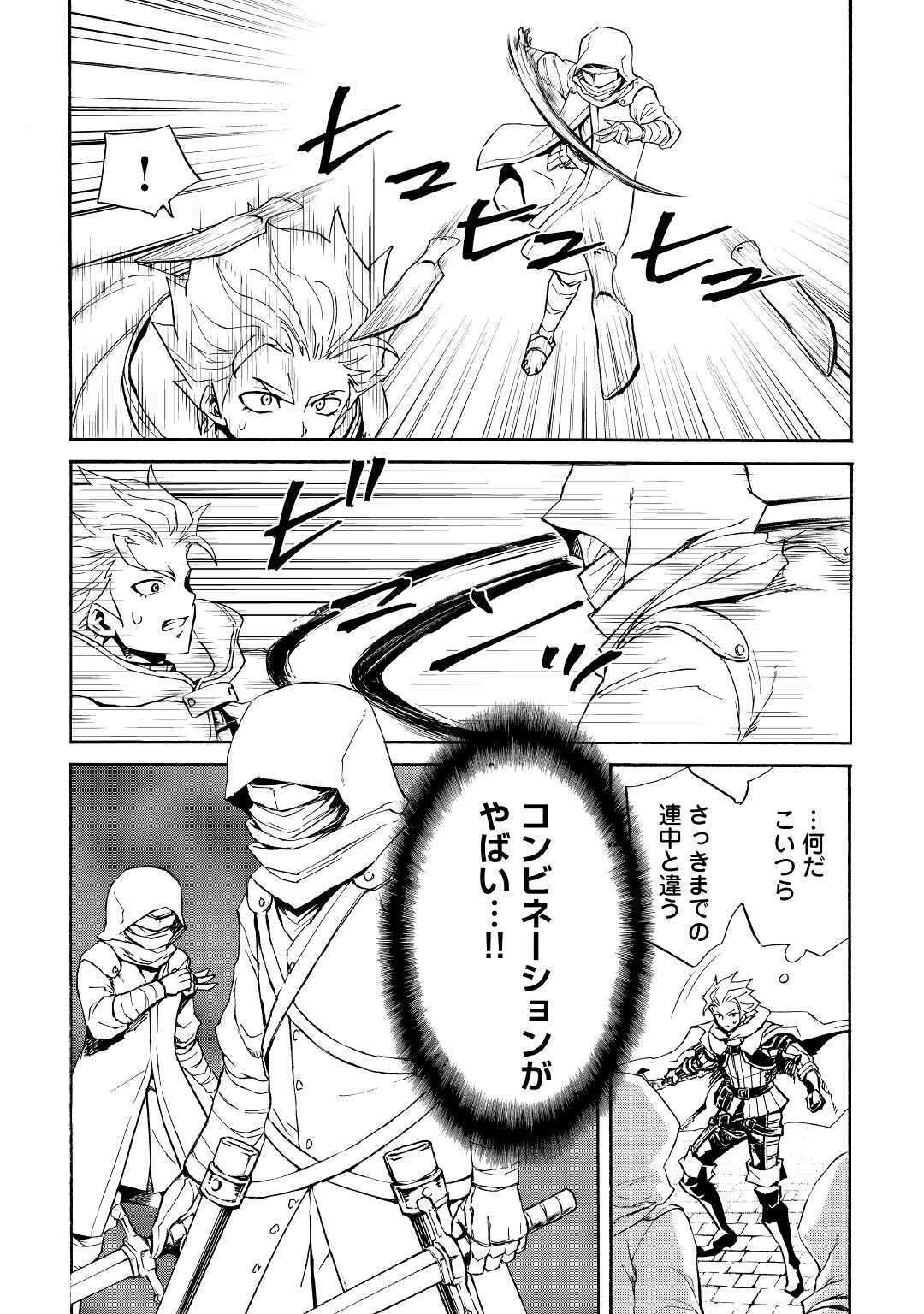 強くてニューサーガ 第82話 - Page 5