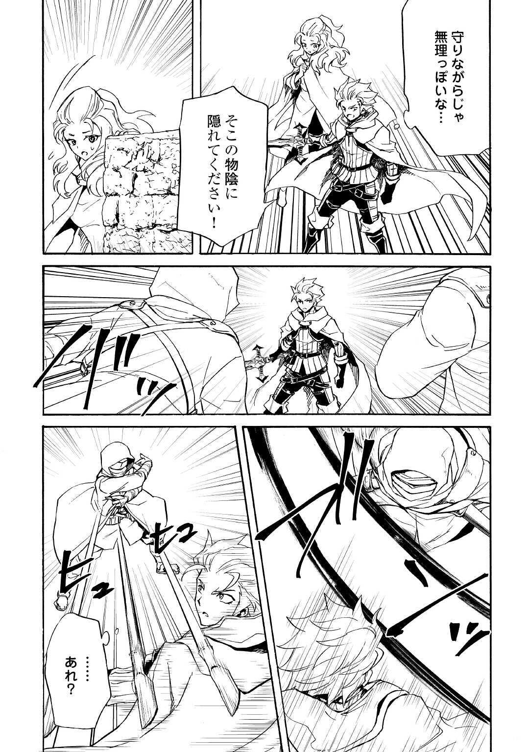 強くてニューサーガ 第82話 - Page 6