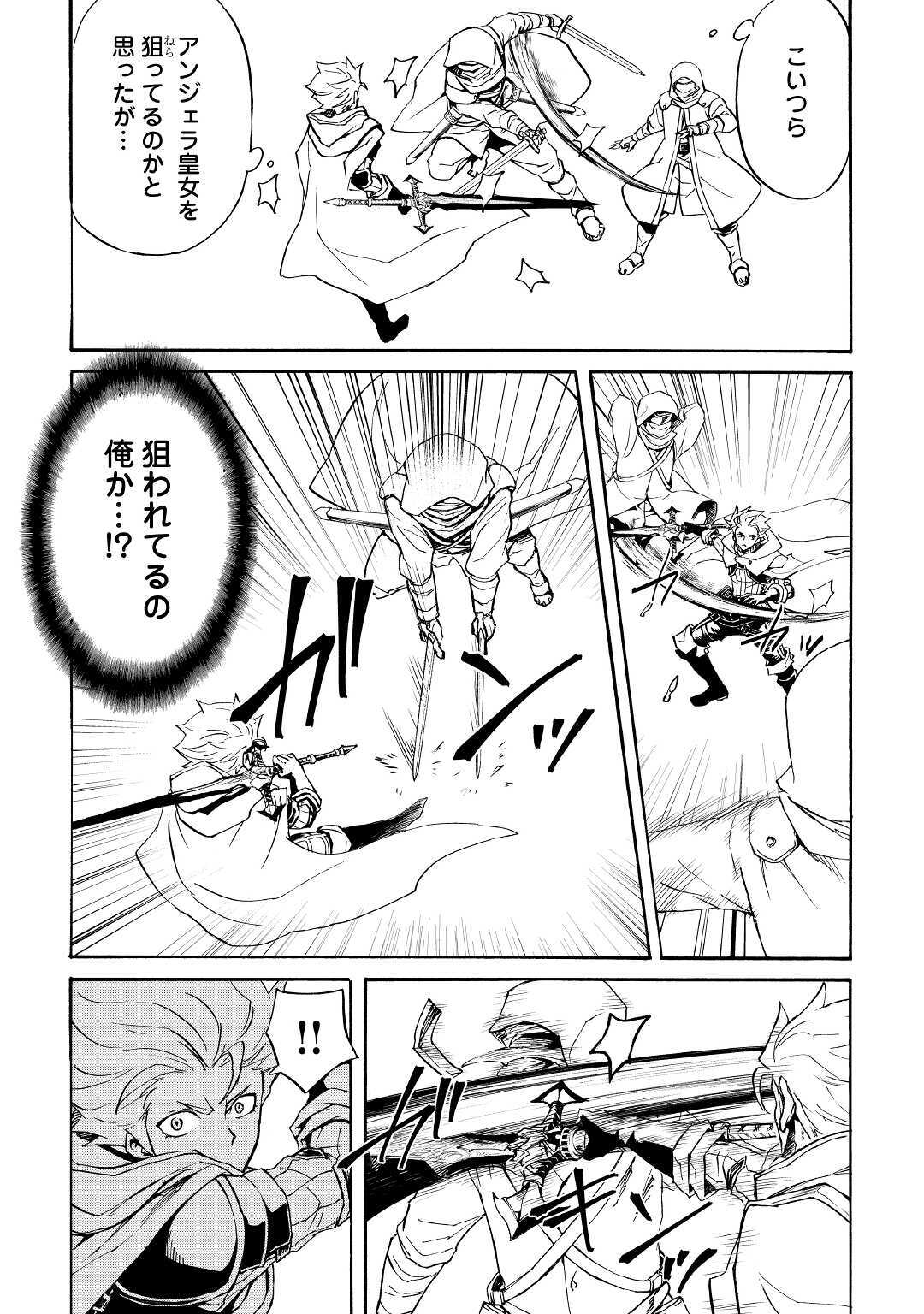 強くてニューサーガ 第82話 - Page 7