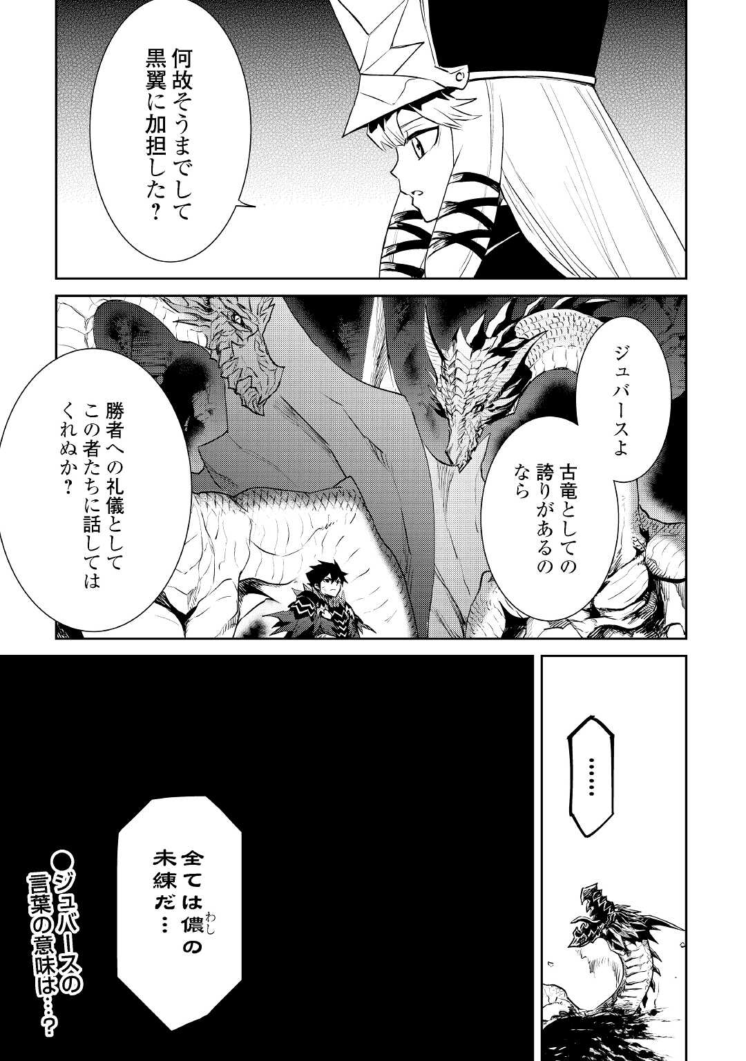 強くてニューサーガ 第96話 - Page 13