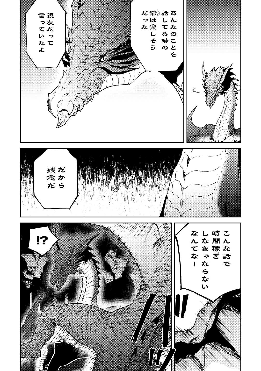 強くてニューサーガ 第96話 - Page 4