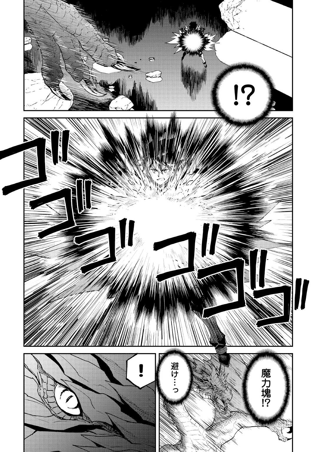 強くてニューサーガ 第96話 - Page 5