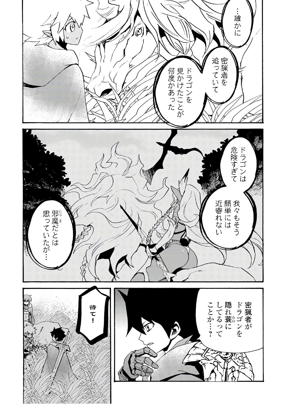 強くてニューサーガ 第50話 - Page 17