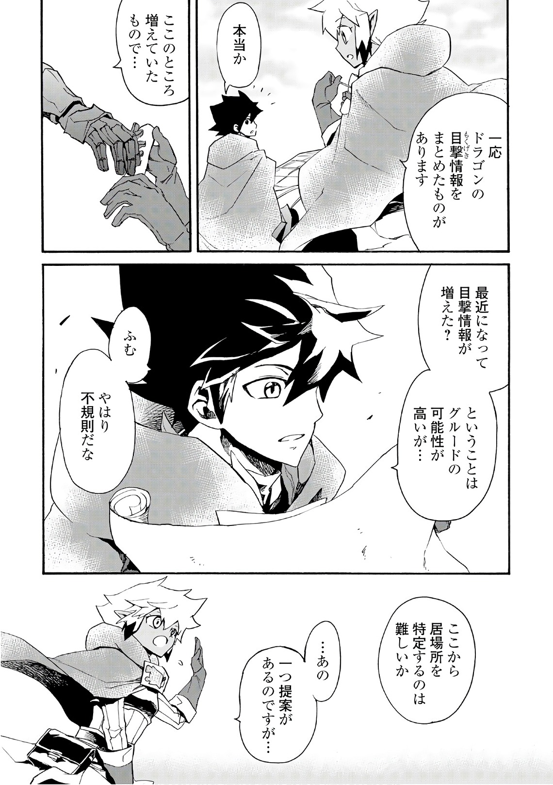 強くてニューサーガ 第50話 - Page 5