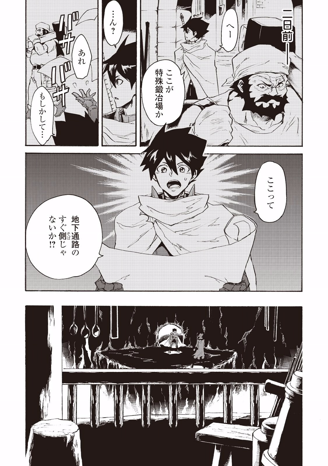 強くてニューサーガ 第26話 - Page 17