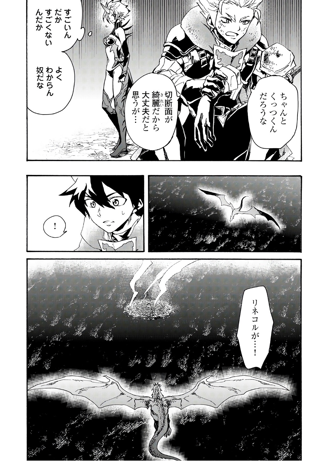 強くてニューサーガ 第53話 - Page 12
