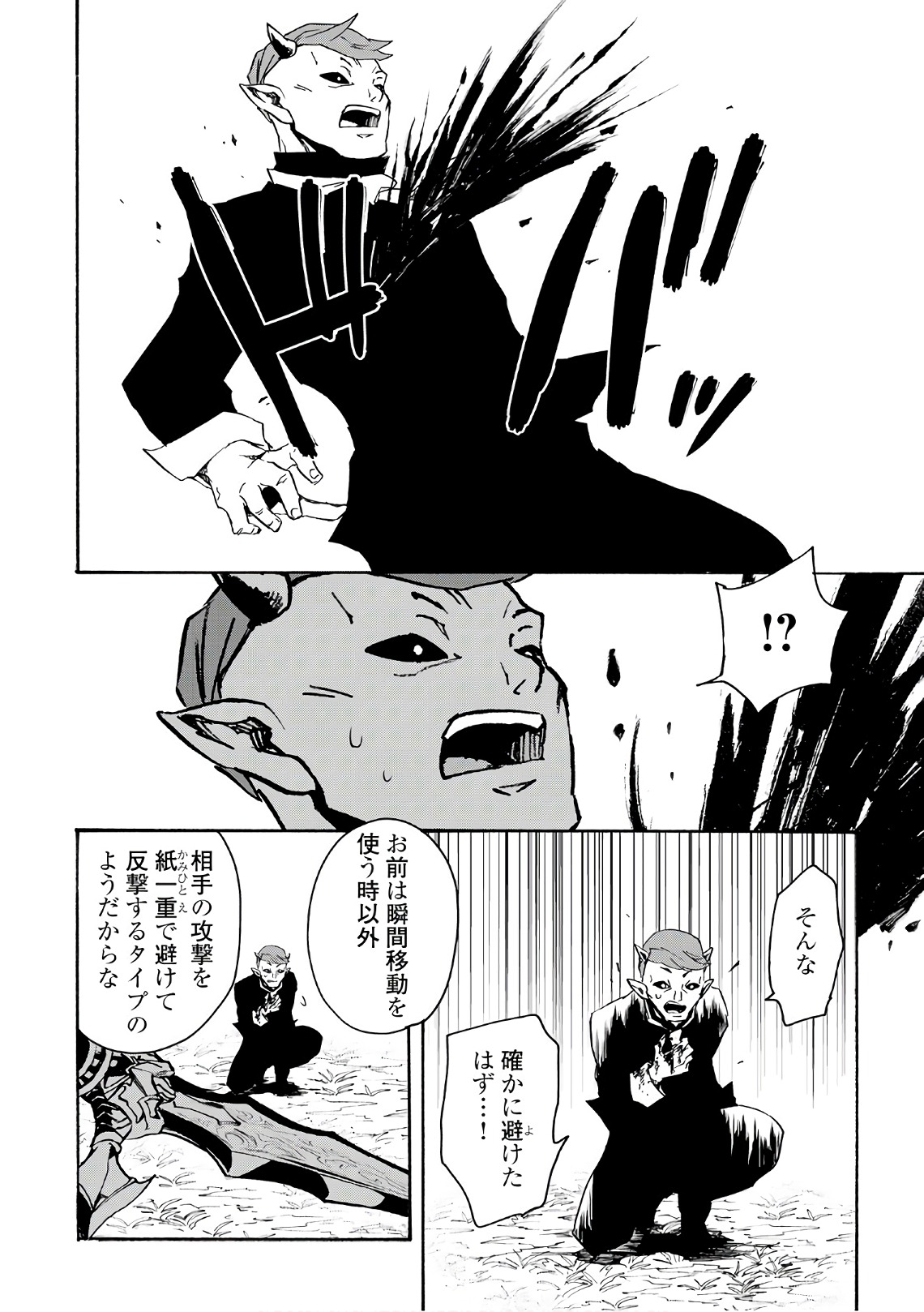 強くてニューサーガ 第53話 - Page 6