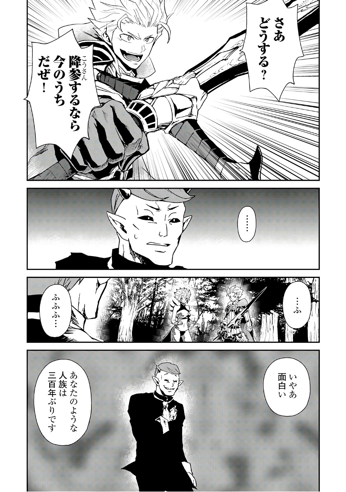 強くてニューサーガ 第53話 - Page 8