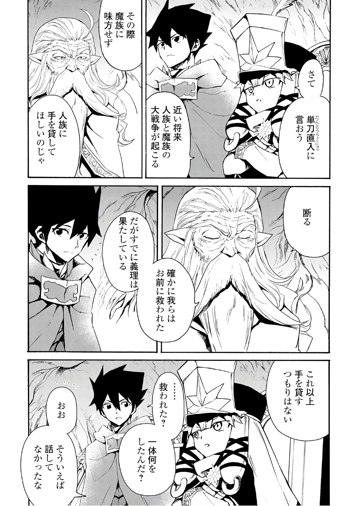 強くてニューサーガ 第48話 - Page 17