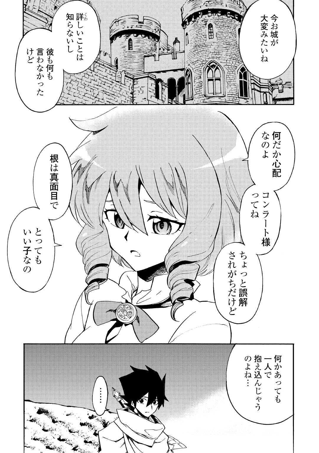 強くてニューサーガ 第80話 - Page 11