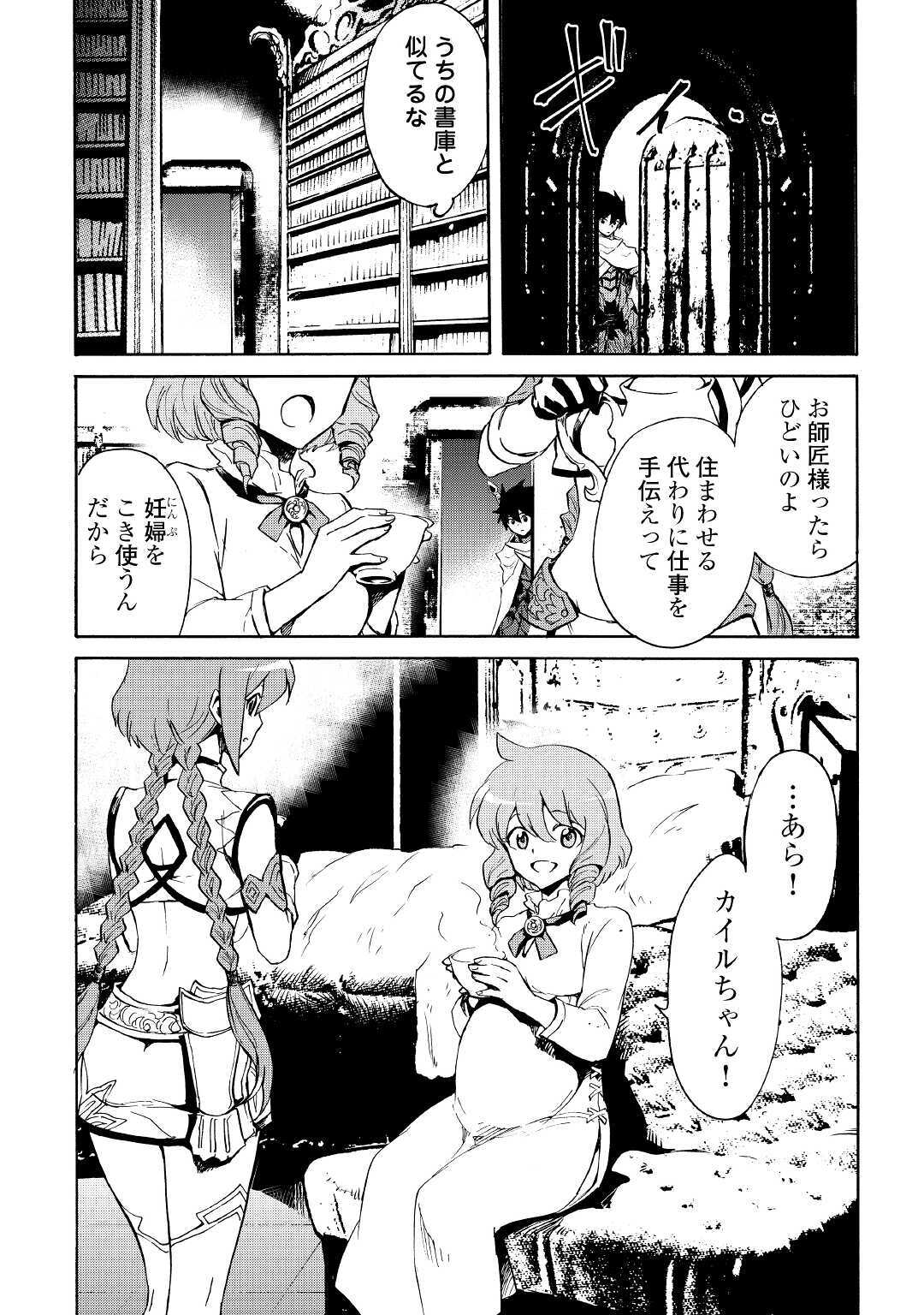 強くてニューサーガ 第80話 - Page 6
