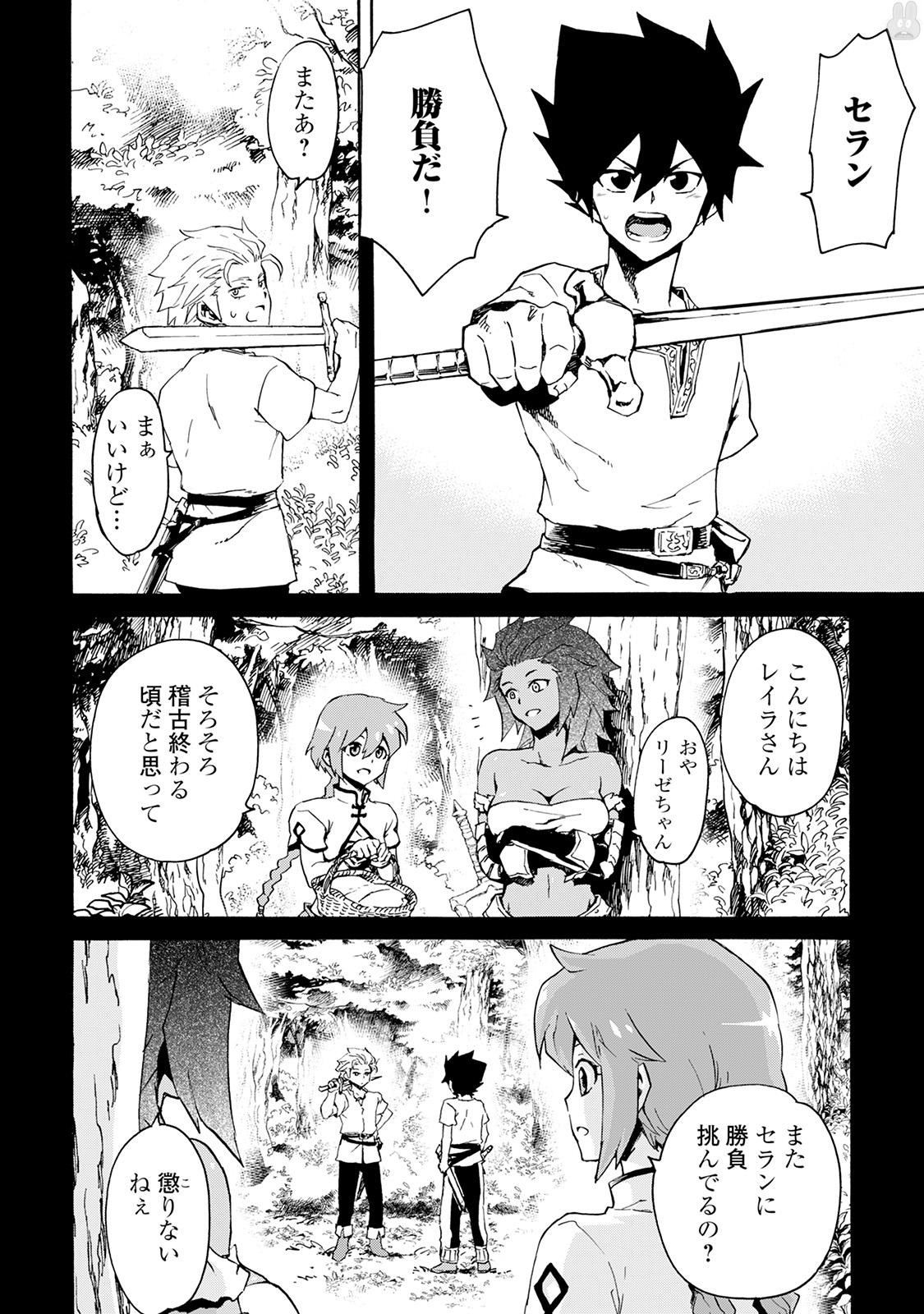 強くてニューサーガ 第40話 - Page 6