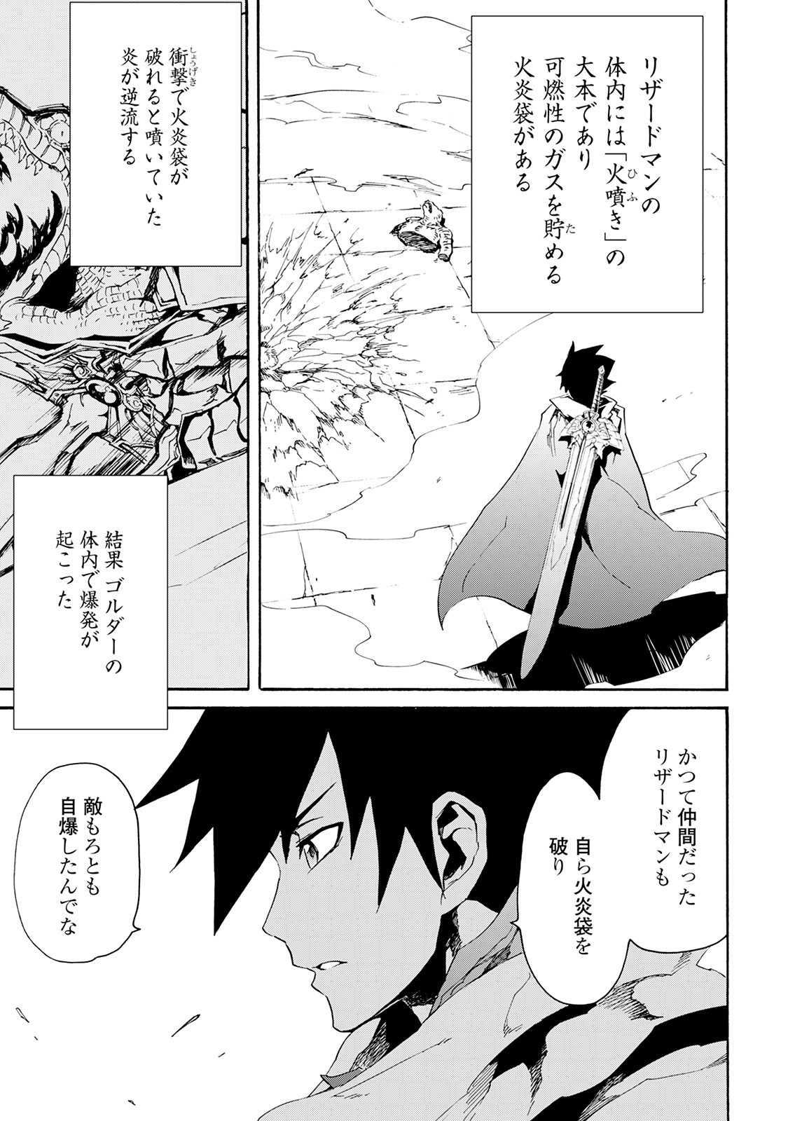 強くてニューサーガ 第38話 - Page 19