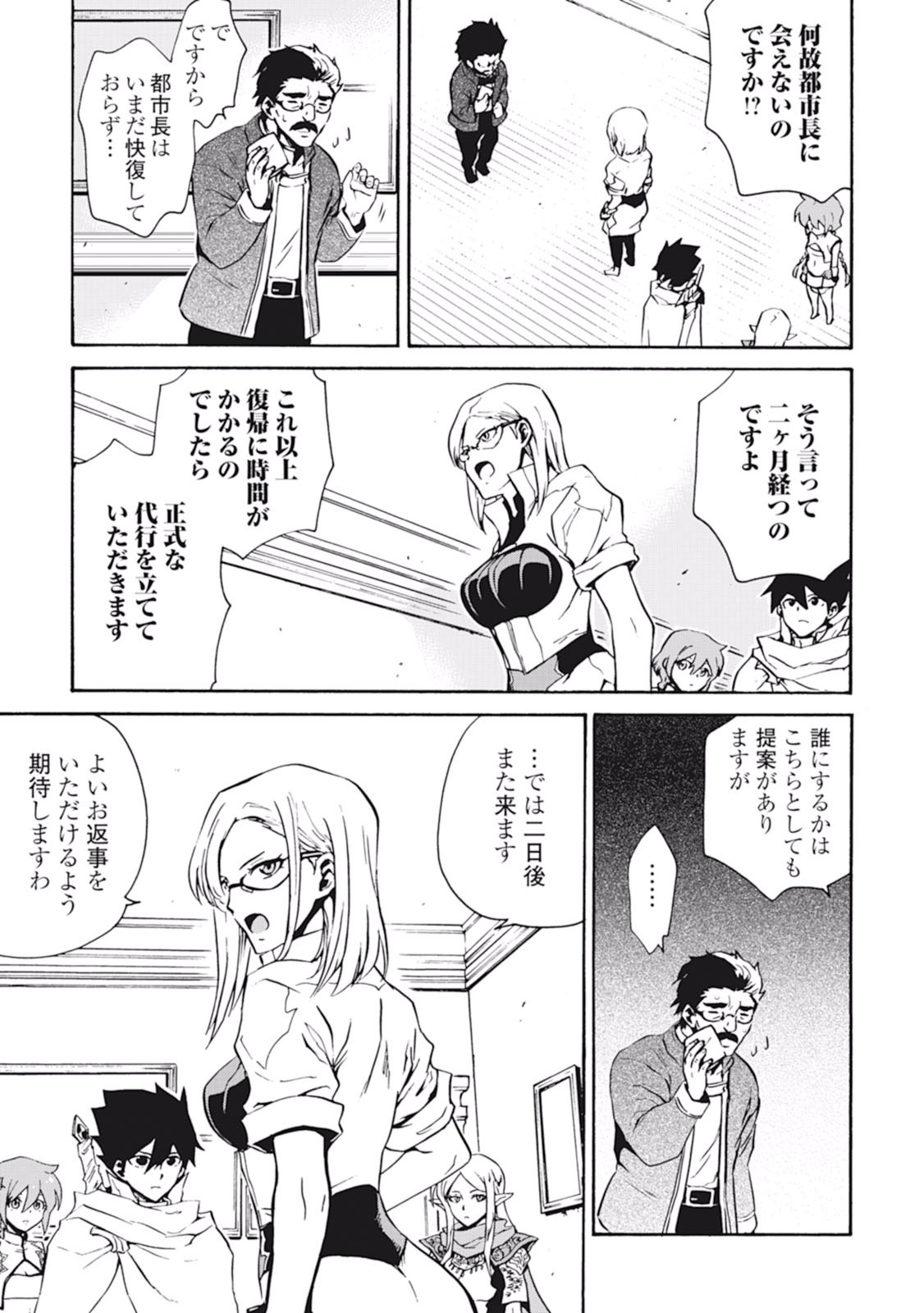 強くてニューサーガ 第16話 - Page 17