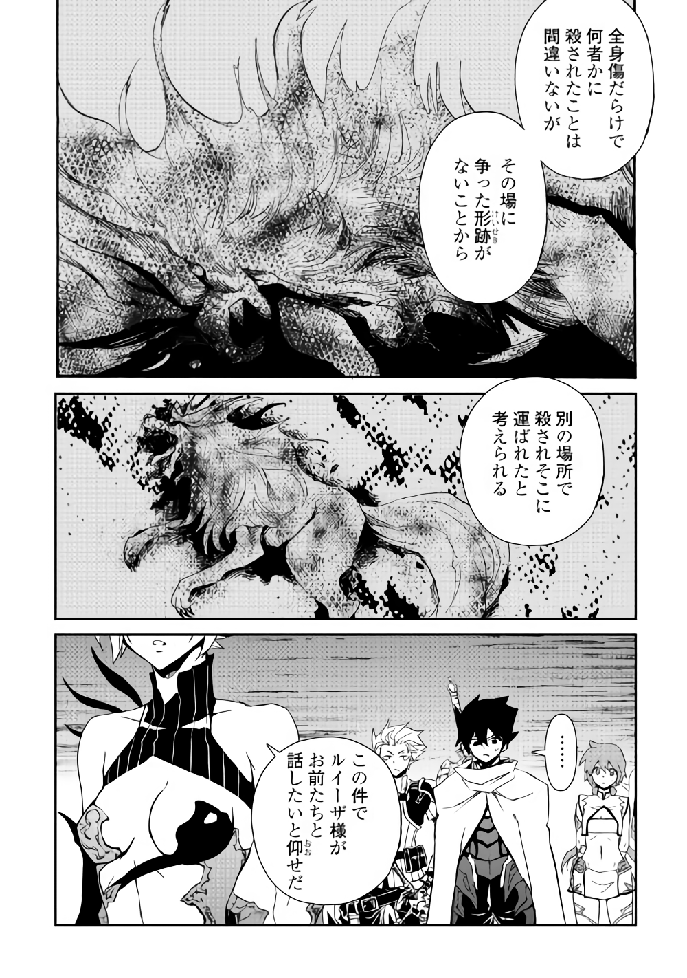 強くてニューサーガ 第63話 - Page 12