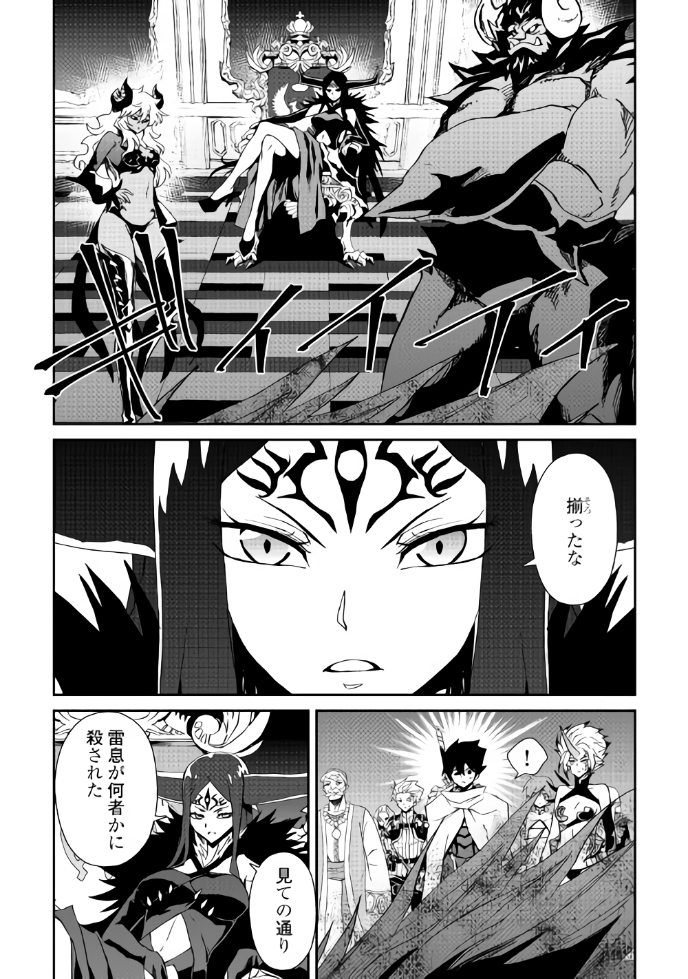 強くてニューサーガ 第63話 - Page 14