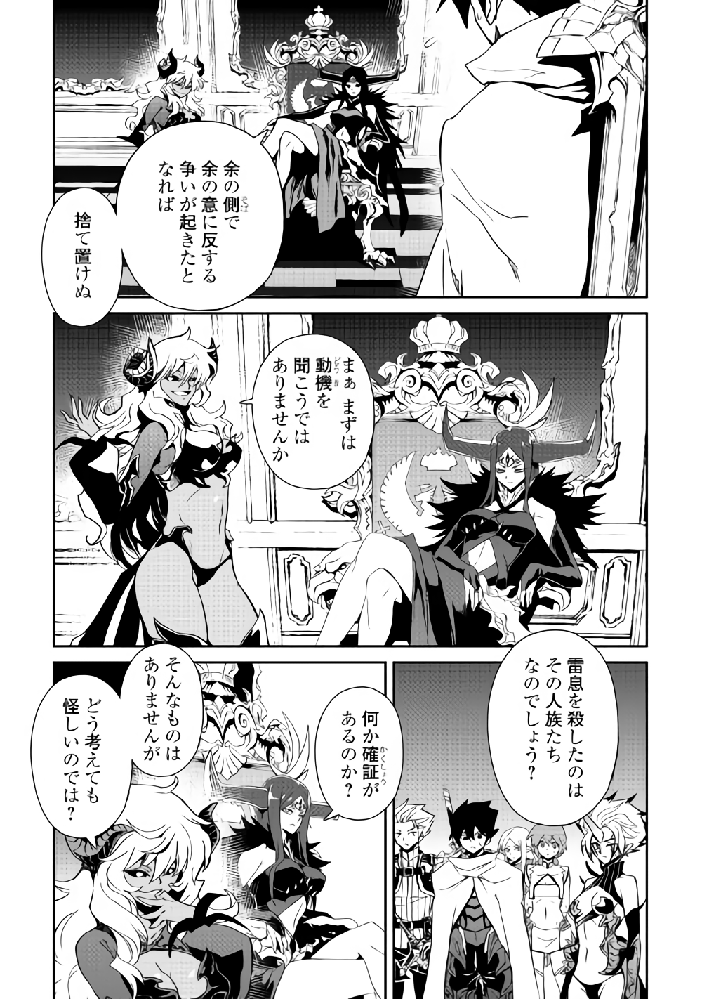 強くてニューサーガ 第63話 - Page 15