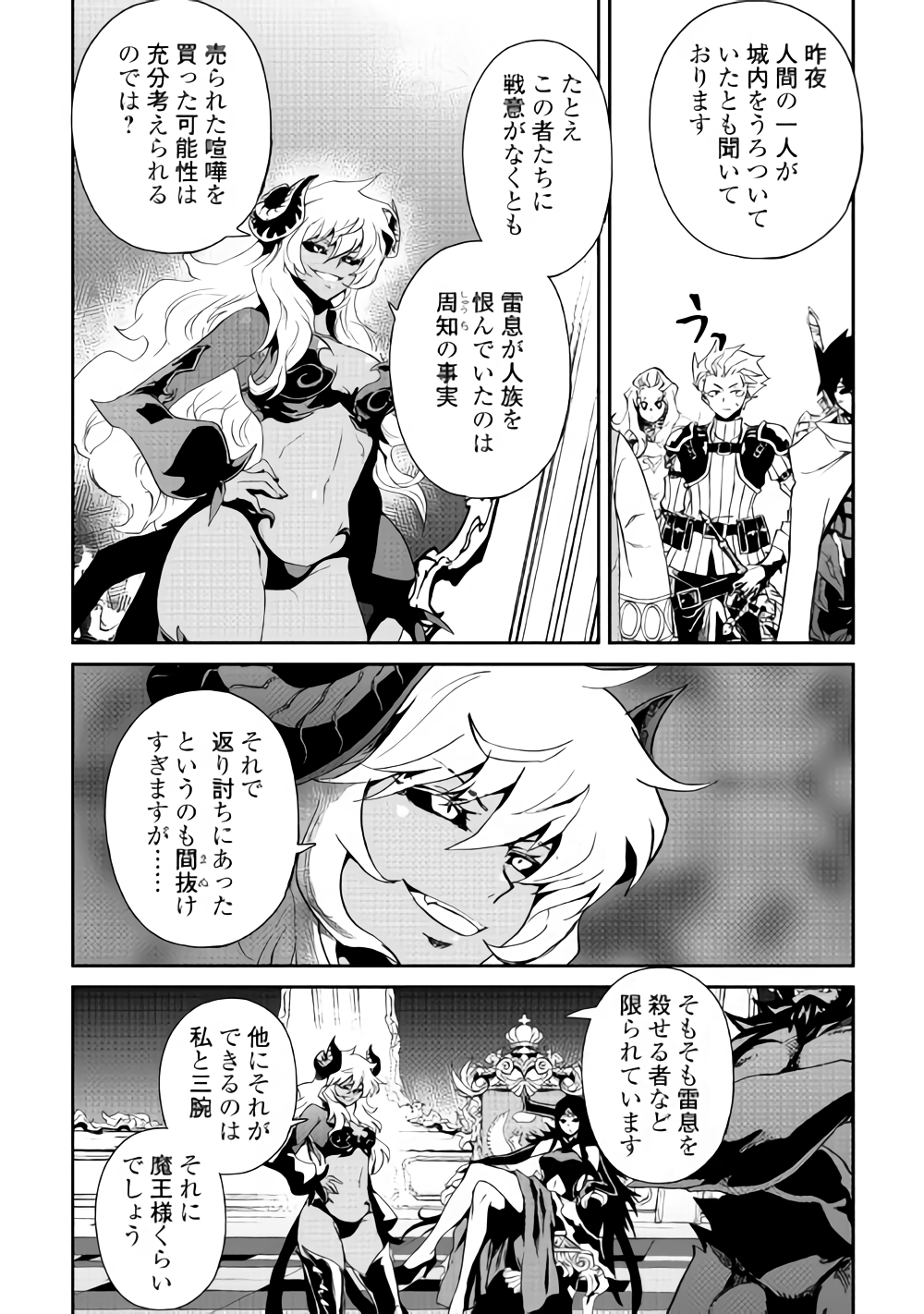 強くてニューサーガ 第63話 - Page 16