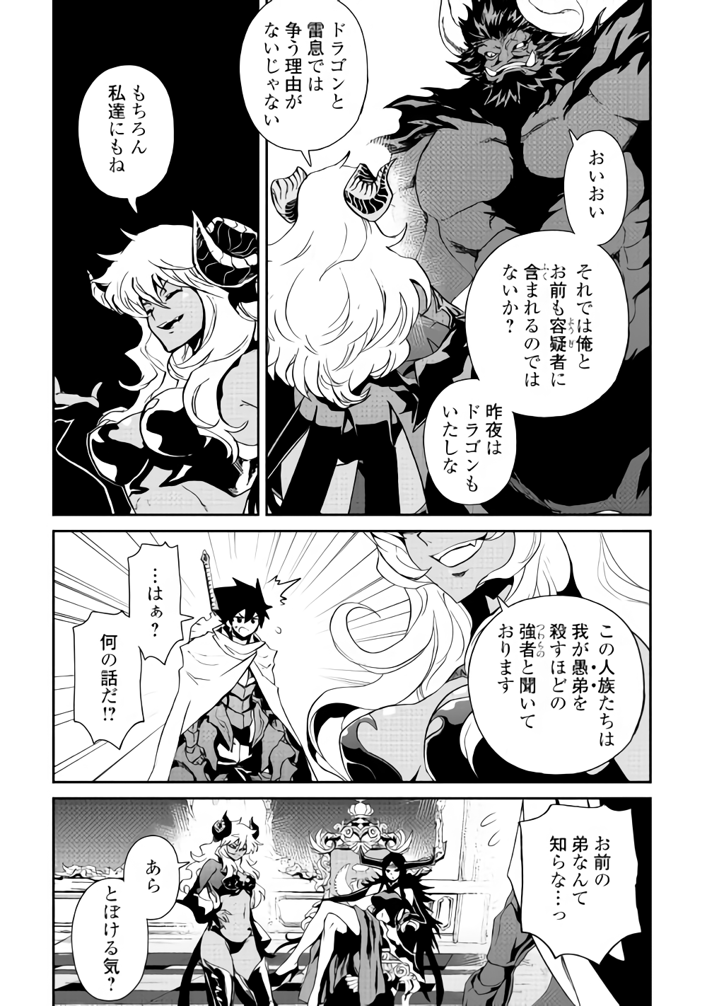 強くてニューサーガ 第63話 - Page 17