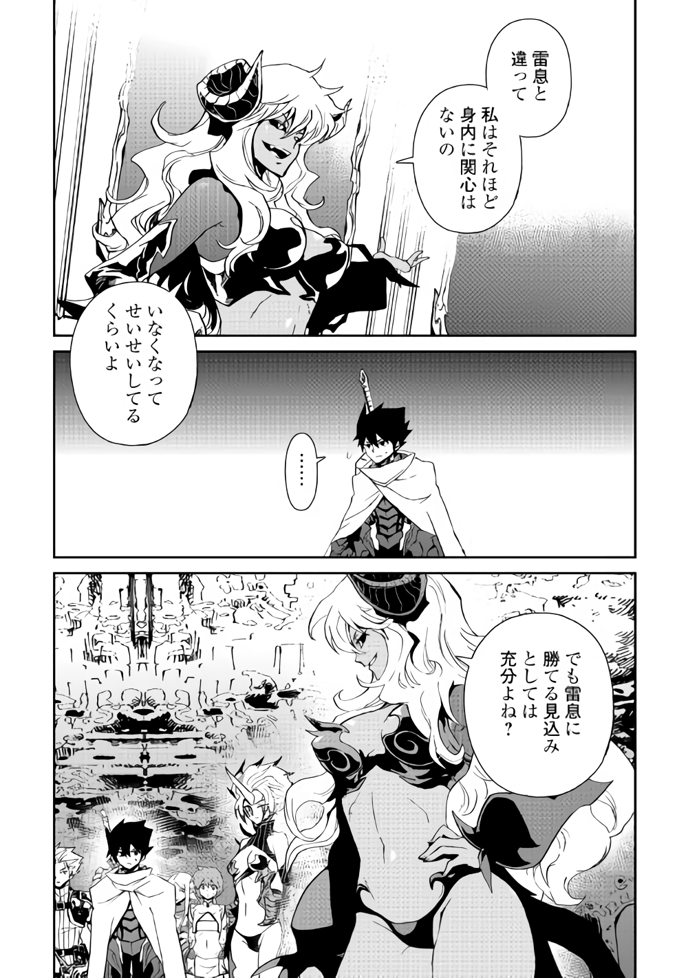 強くてニューサーガ 第63話 - Page 19