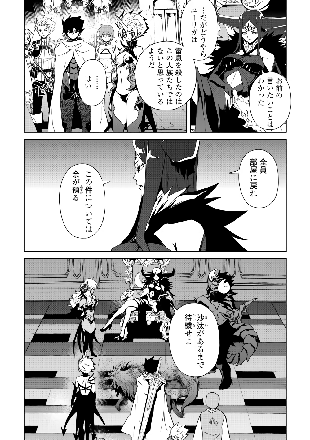 強くてニューサーガ 第63話 - Page 20