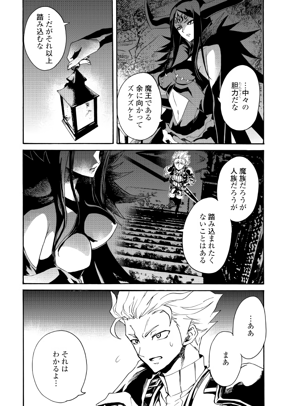 強くてニューサーガ 第63話 - Page 6