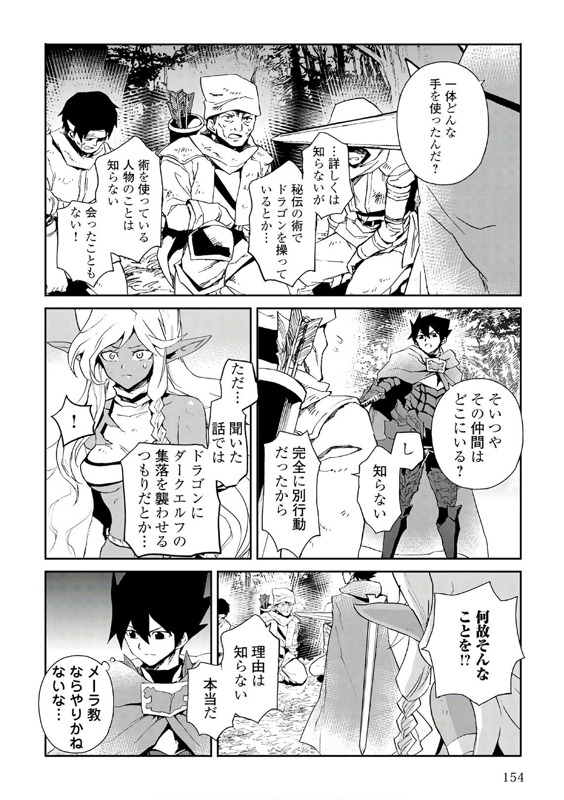強くてニューサーガ 第51話 - Page 14