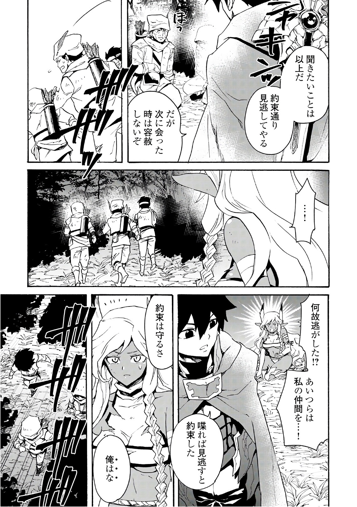 強くてニューサーガ 第51話 - Page 15