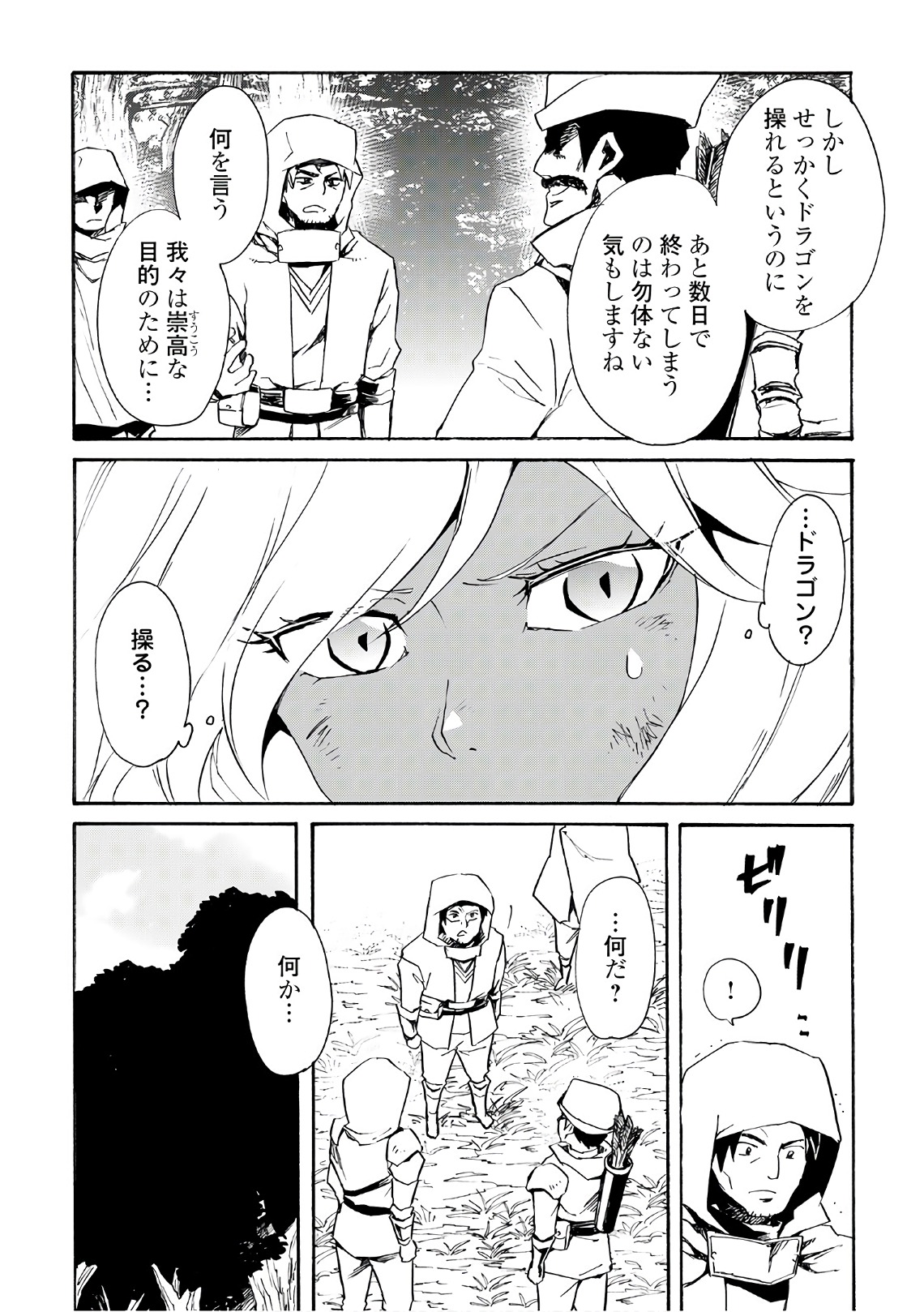 強くてニューサーガ 第51話 - Page 2