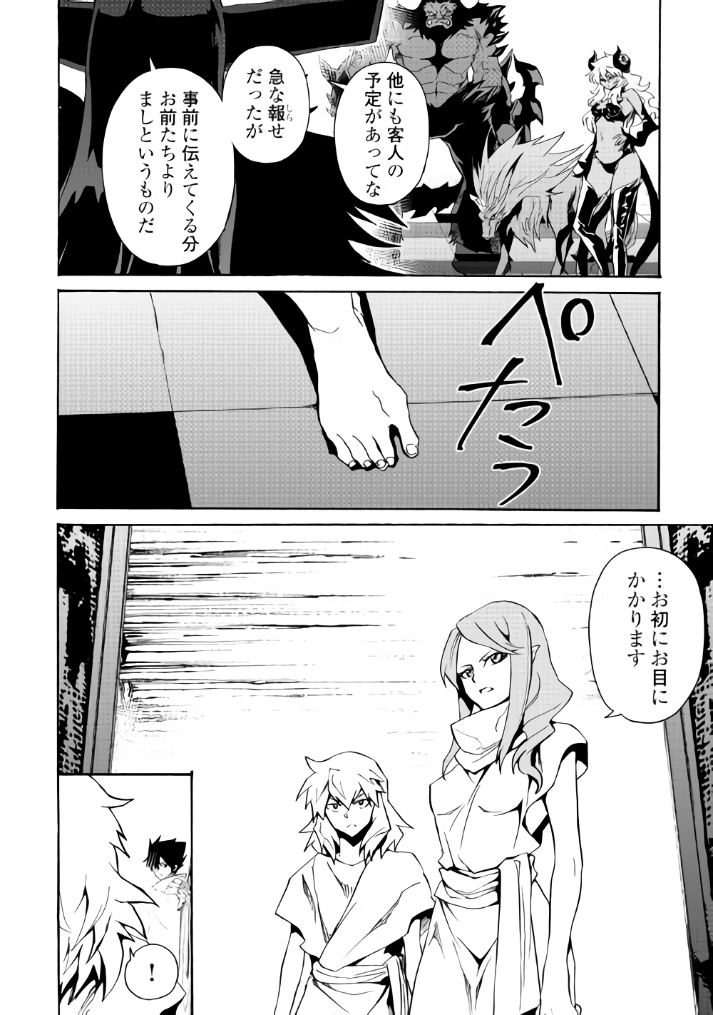 強くてニューサーガ 第62話 - Page 10