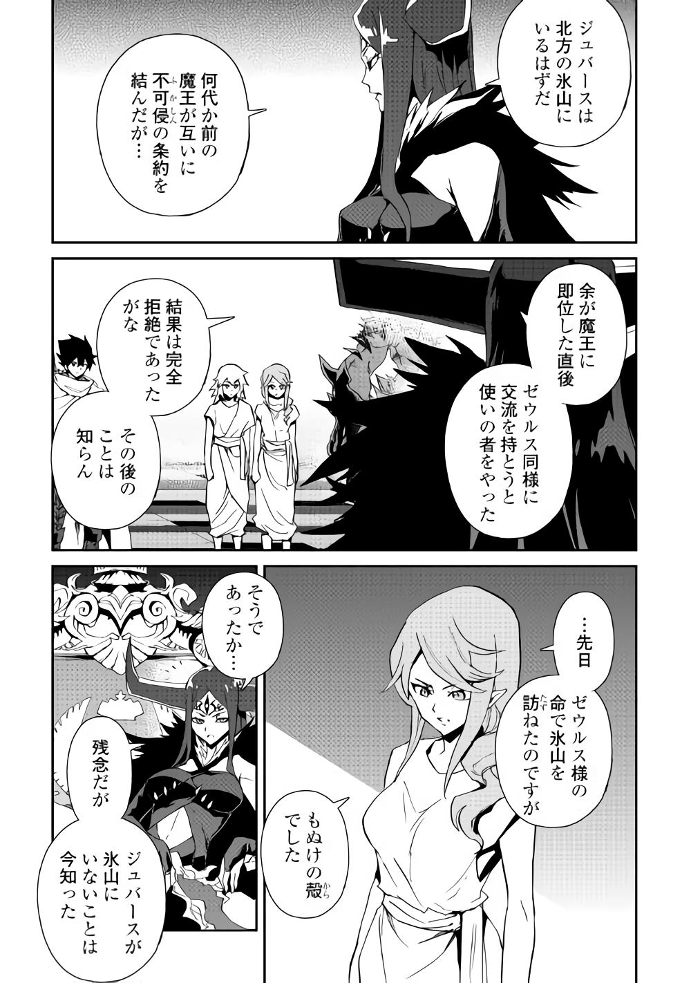 強くてニューサーガ 第62話 - Page 13