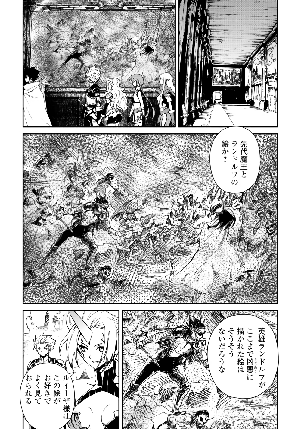 強くてニューサーガ 第62話 - Page 15