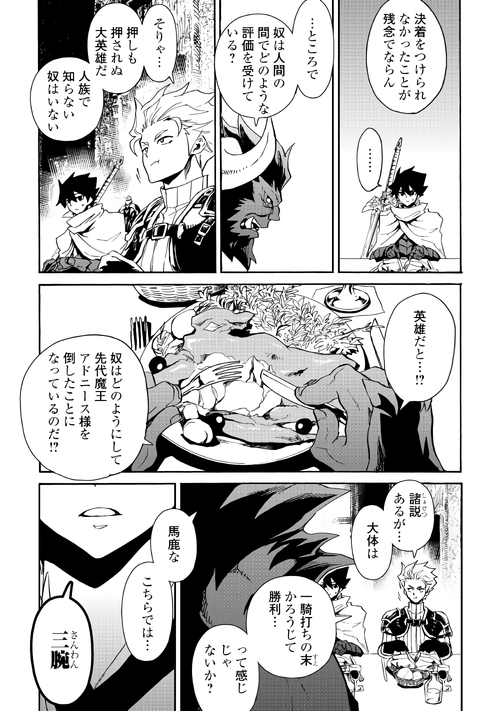 強くてニューサーガ 第62話 - Page 19