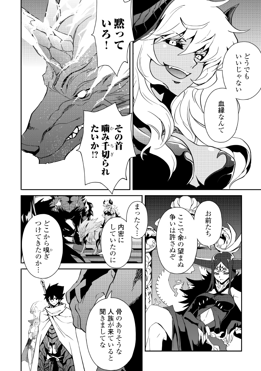 強くてニューサーガ 第62話 - Page 6