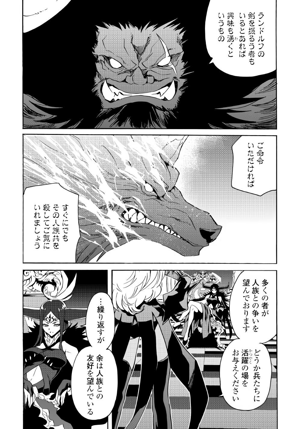 強くてニューサーガ 第62話 - Page 7