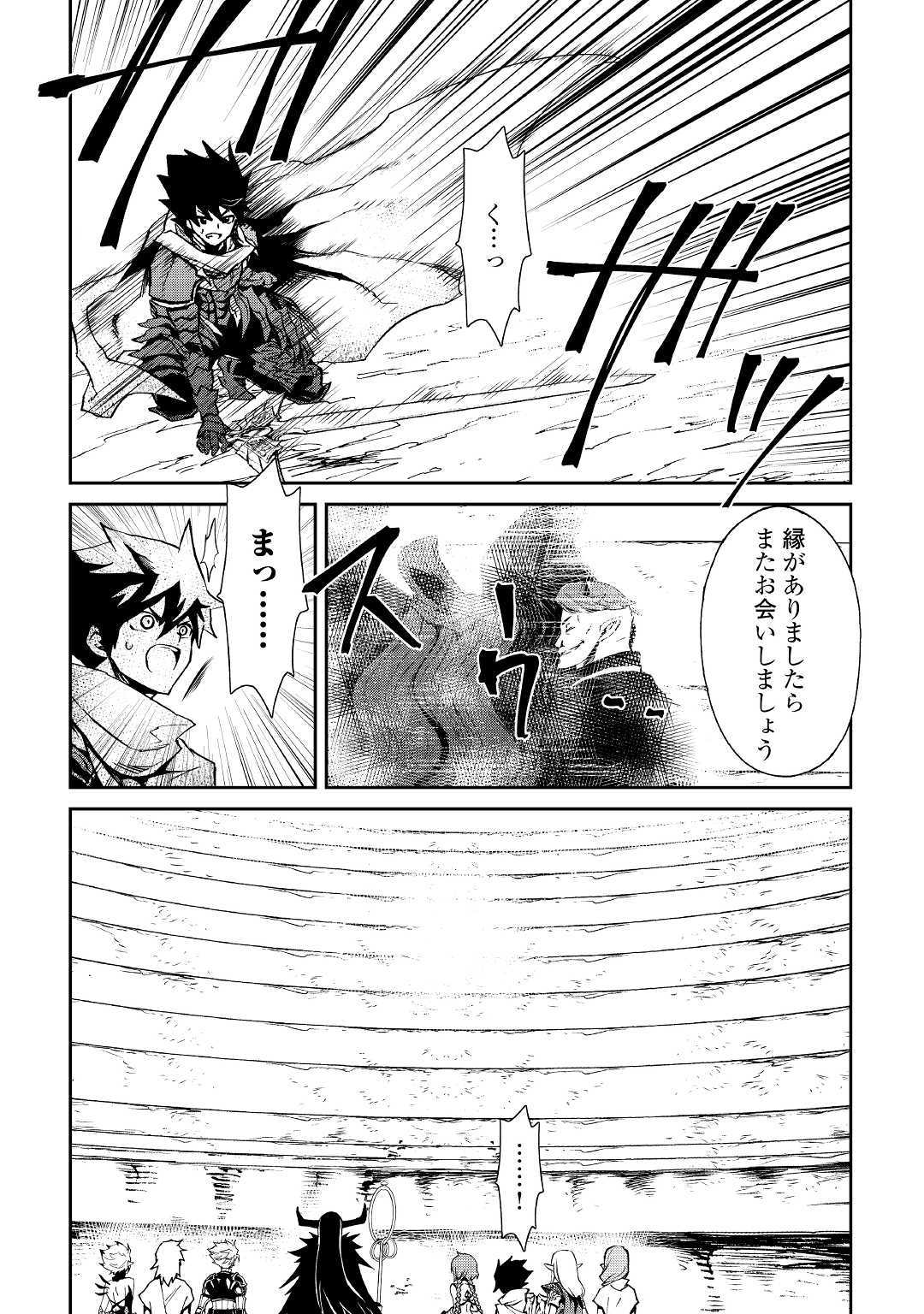 強くてニューサーガ 第67話 - Page 13