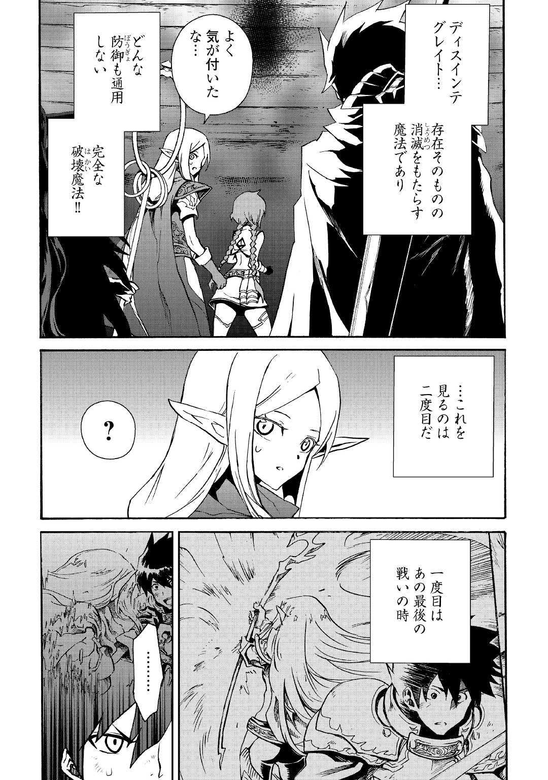 強くてニューサーガ 第67話 - Page 7