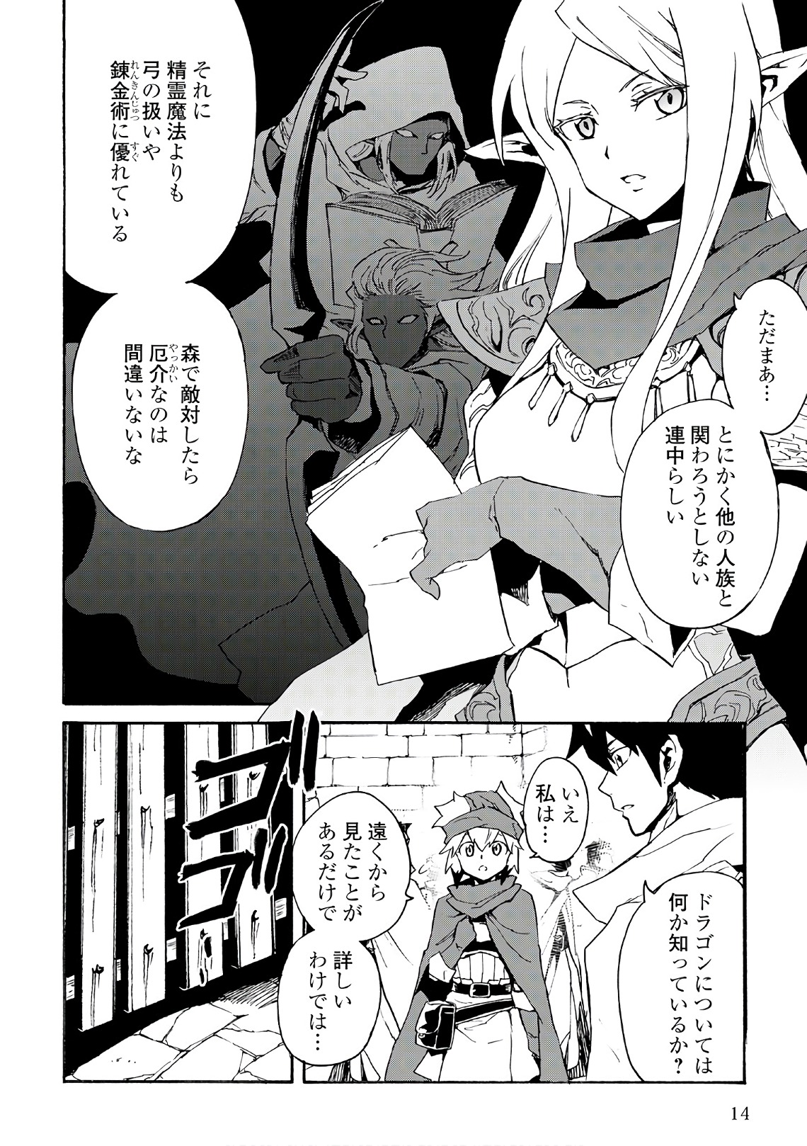 強くてニューサーガ 第45話 - Page 10