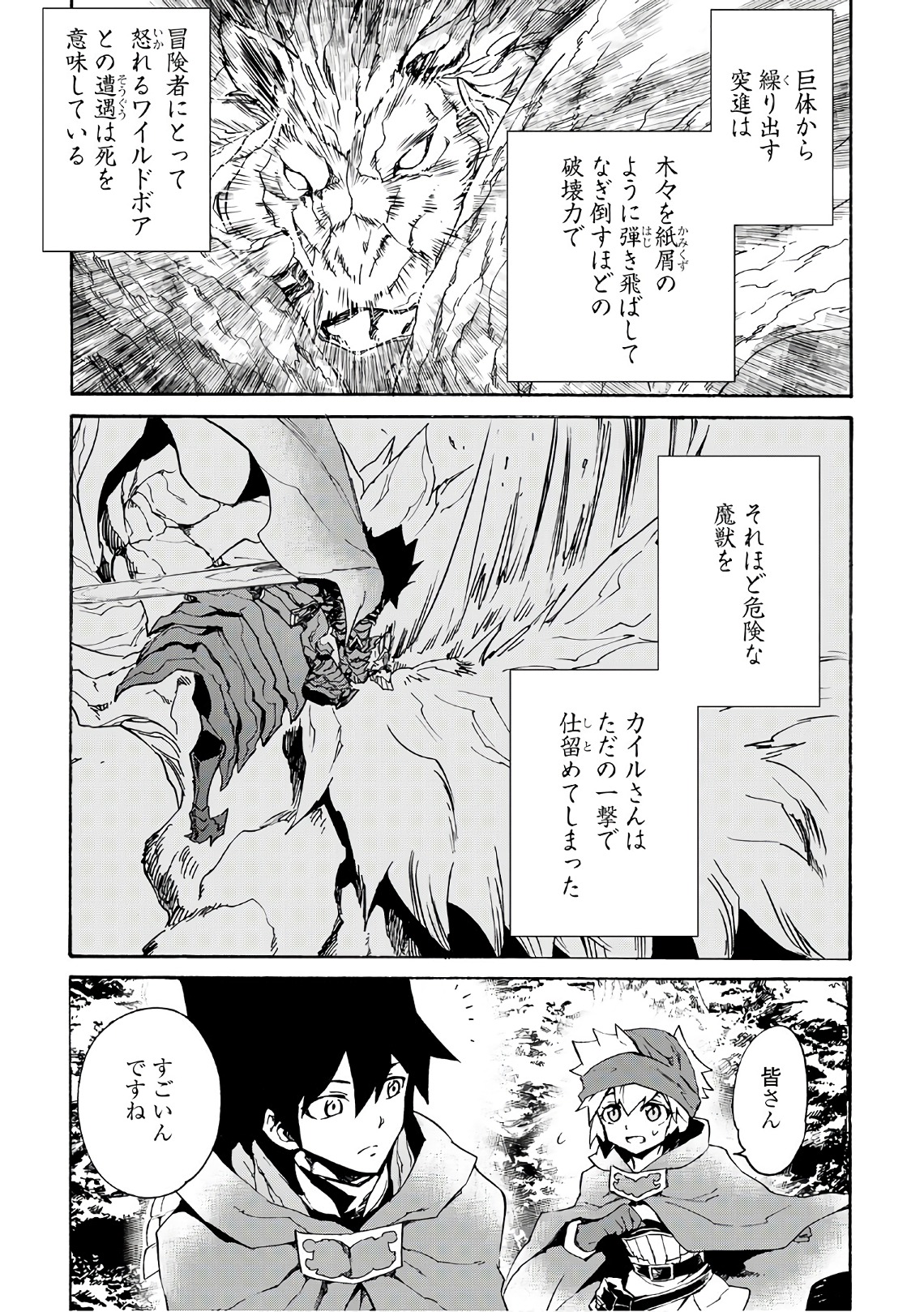 強くてニューサーガ 第45話 - Page 15