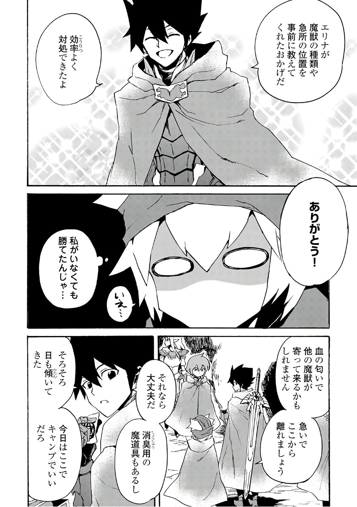 強くてニューサーガ 第45話 - Page 16