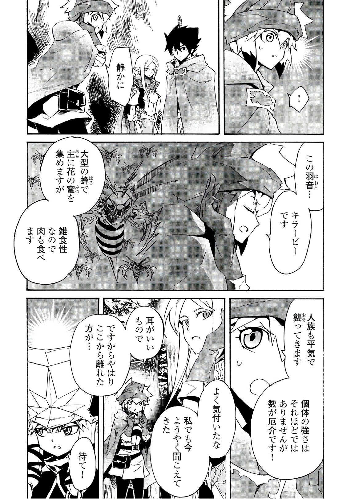 強くてニューサーガ 第45話 - Page 17