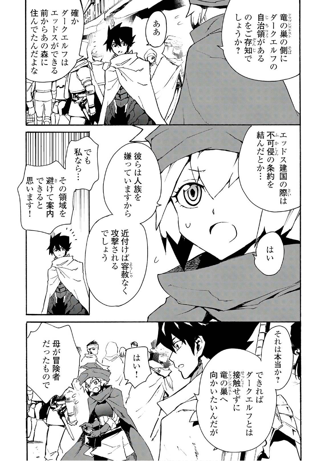 強くてニューサーガ 第45話 - Page 5