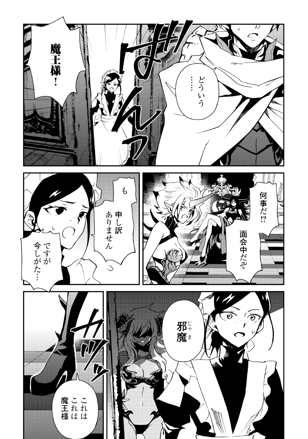 強くてニューサーガ 第61話 - Page 15
