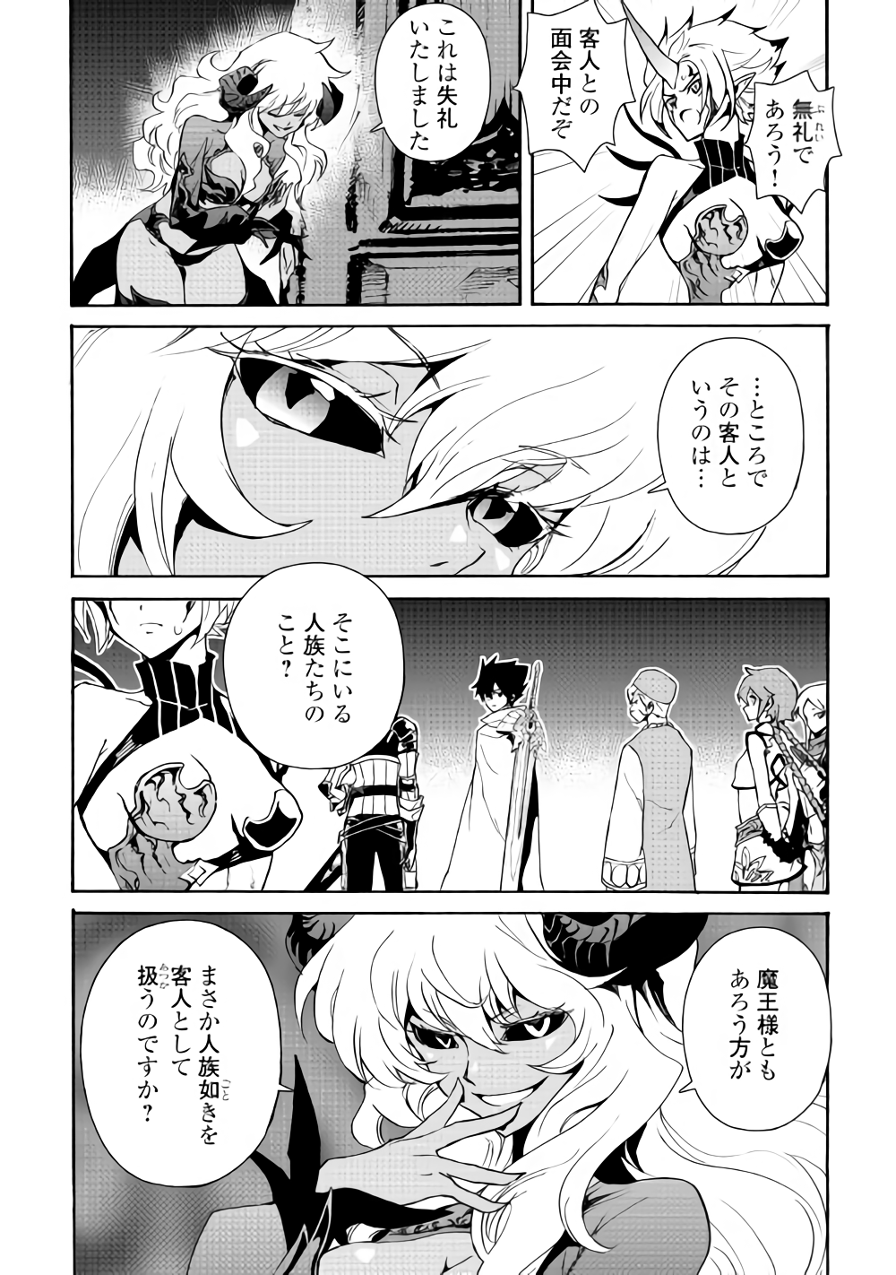 強くてニューサーガ 第61話 - Page 17