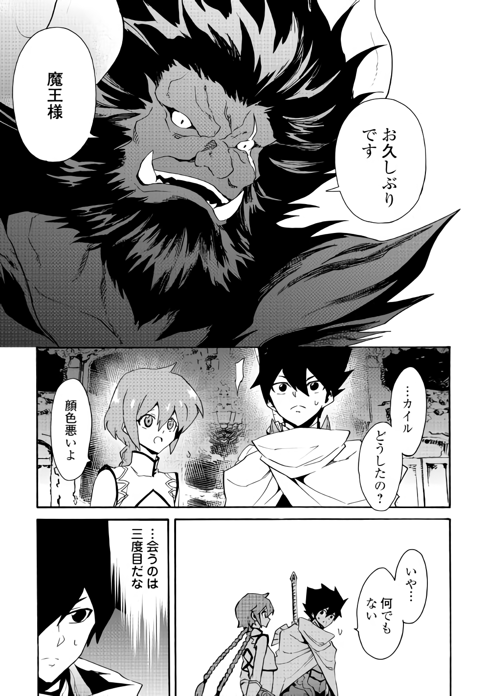 強くてニューサーガ 第61話 - Page 20