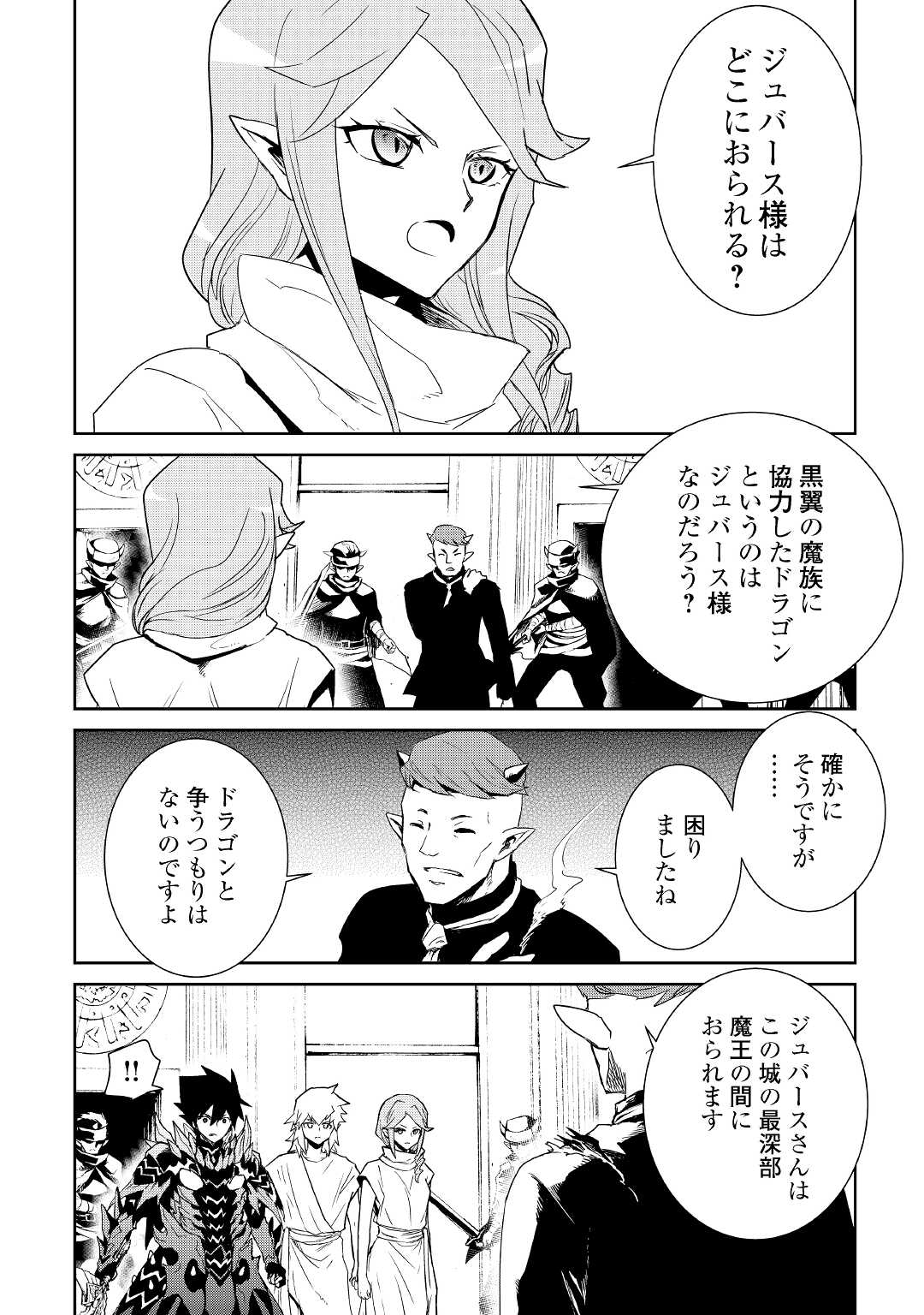 強くてニューサーガ 第91話 - Page 16