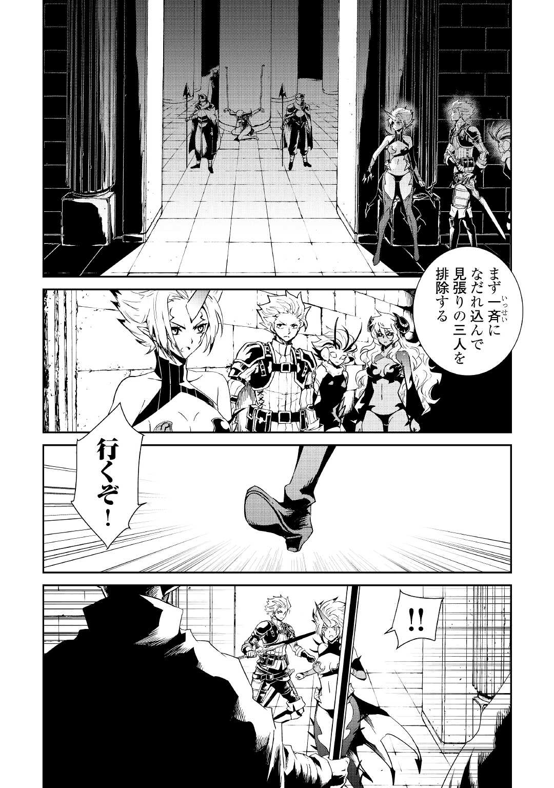 強くてニューサーガ 第91話 - Page 4