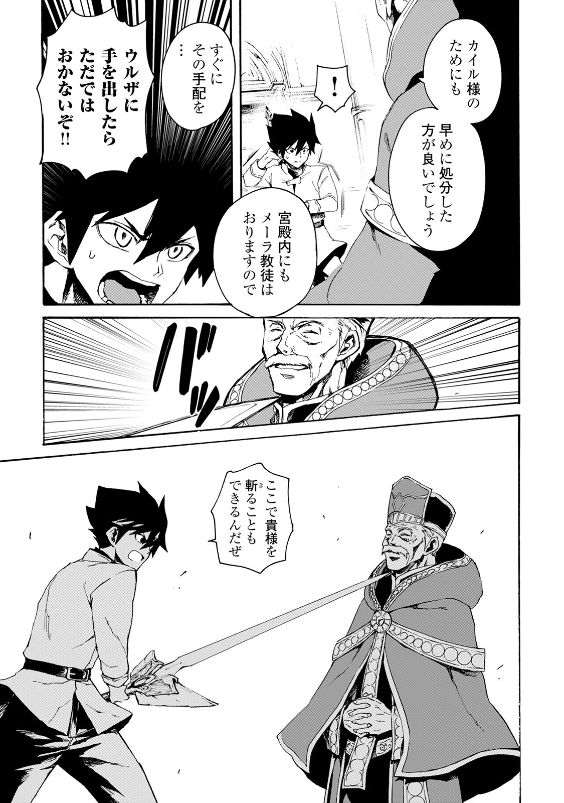 強くてニューサーガ 第37話 - Page 15